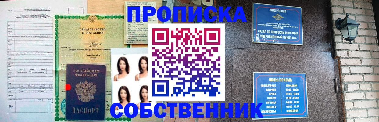 временная регистрация адрес в Электростали