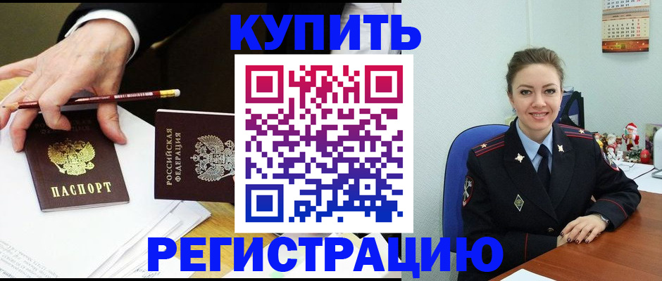 найти адрес прописки в Электростали