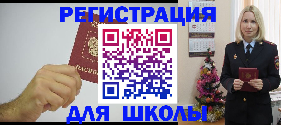 прописка от собственника в Электростали