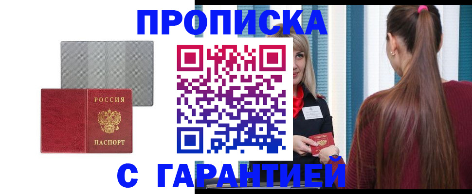 временная регистрация собственник в Электростали